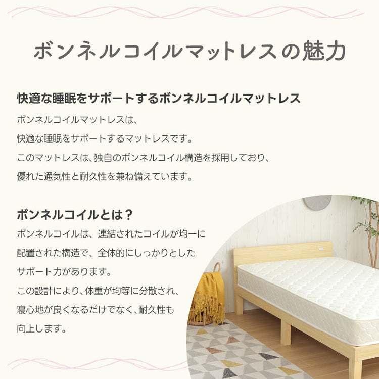 安眠ボンネルコイル マットレス リバーシブル (厚さ約15cm)