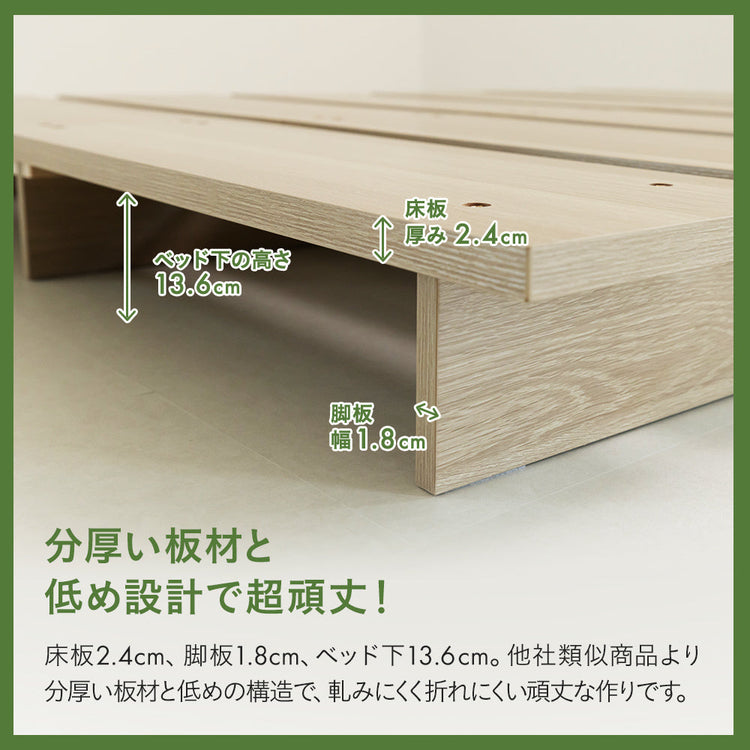 ステージベッド コンセント付き 木目調ローベッド- NERERU