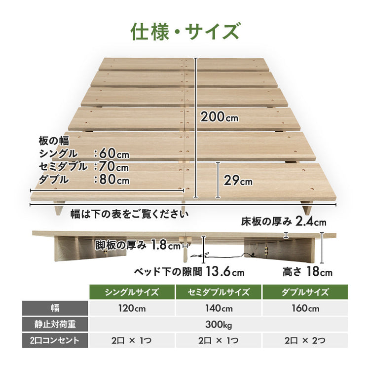 ステージベッド コンセント付き 木目調ローベッド- NERERU