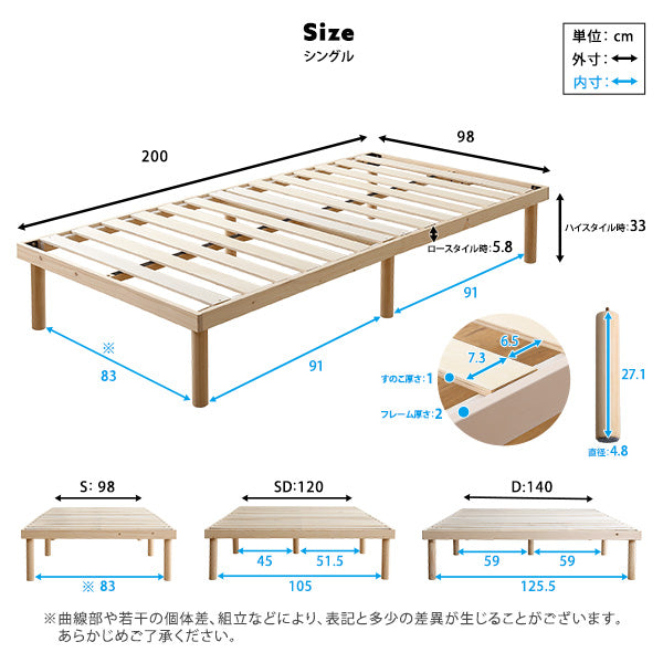 高さ2段階調整脚付きすのこベッド パイン材【シングル】