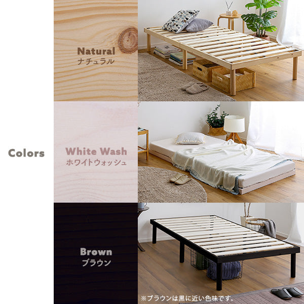 高さ2段階調整脚付きすのこベッド パイン材【シングル】