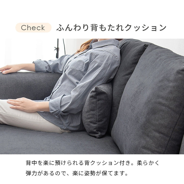 二人掛け ごろ寝ソファ 2P 幅170cm