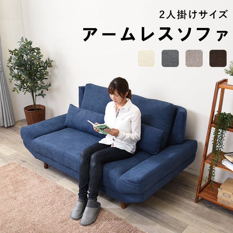 二人掛け ごろ寝ソファ 2P 幅170cm