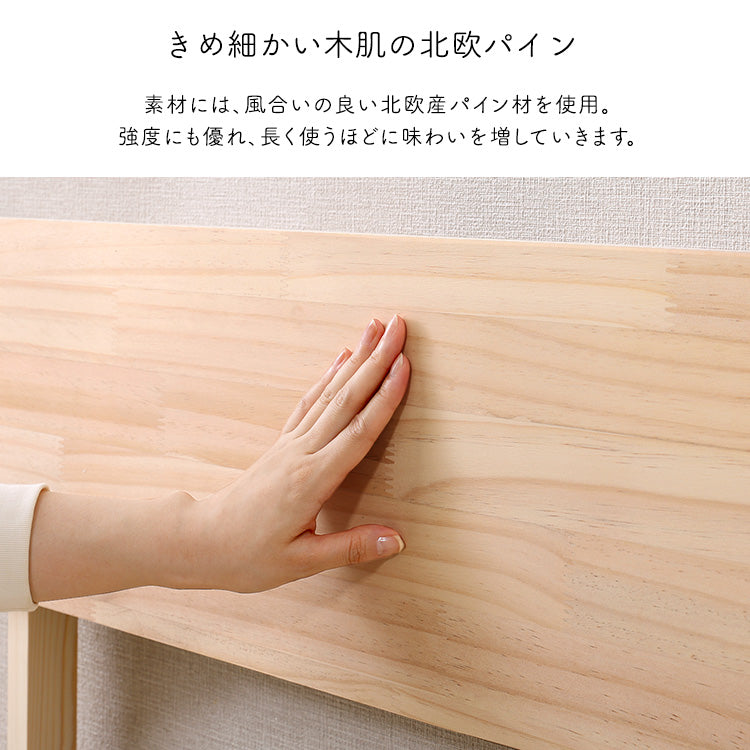 宮単体 高さ2段階調整脚付きすのこベッド パイン材【ダブル】