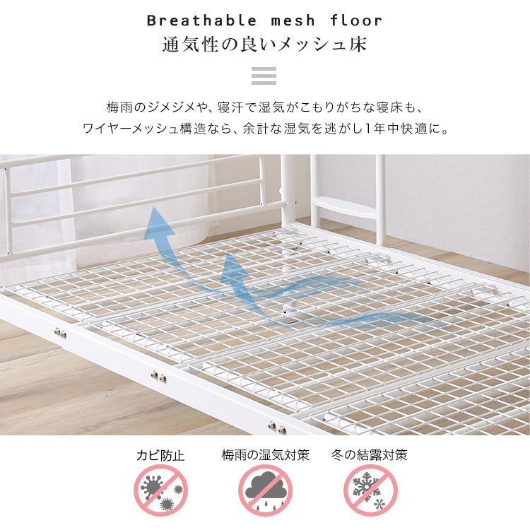 並べて連結も可能 パイプ2段ベッド