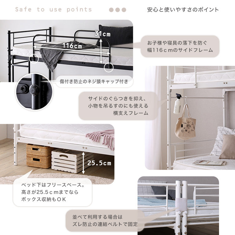 並べて連結も可能 パイプ2段ベッド
