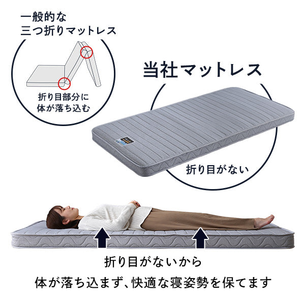 フランスベッド たたんで収納スプリングマットレス【シングル】