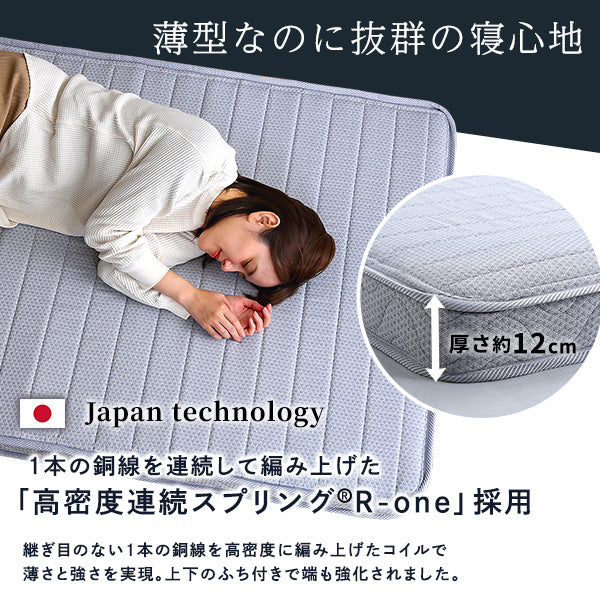 フランスベッド たたんで収納スプリングマットレス【シングル】