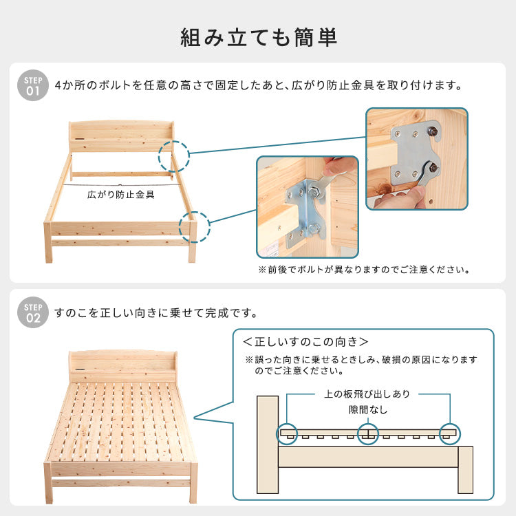 棚コンセント付きベッド 国産ヒノキ すのこタイプ【シングル】