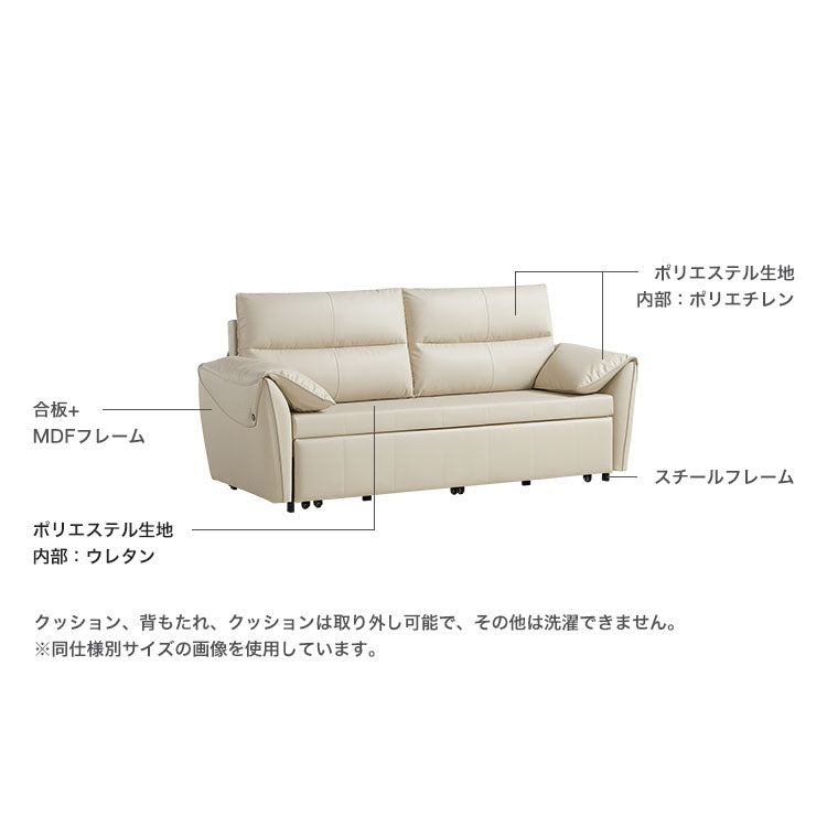 【幅215cm】4人掛け防水ソファベッド