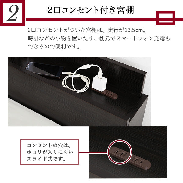 棚・コンセント付きチェストベッド 【ダブル】