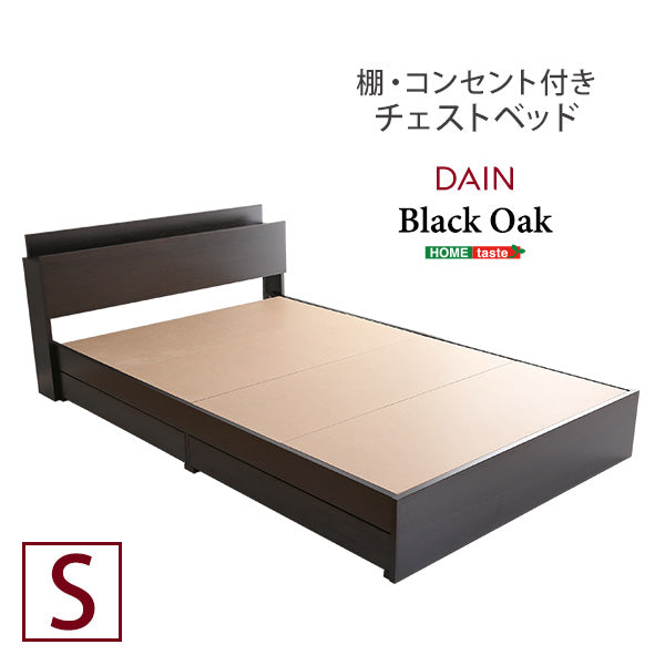 棚・コンセント付きチェストベッド 【シングル】