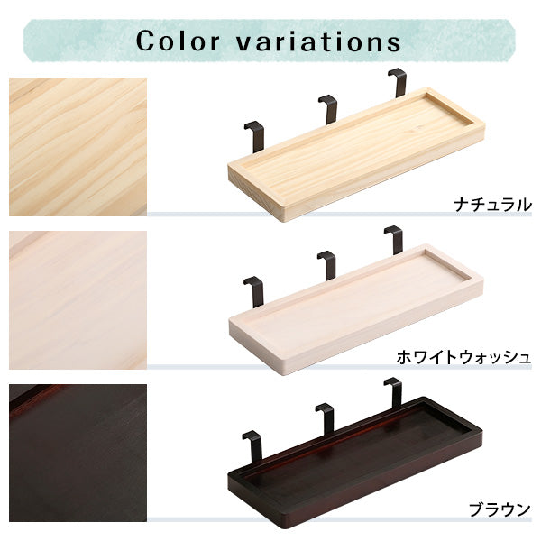 脚付きすのこベッド専用LPS 掛けタイプ小物置き