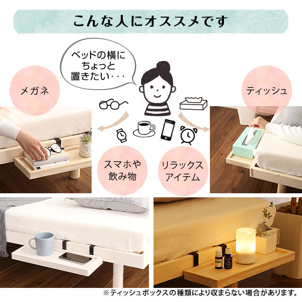 脚付きすのこベッド専用LPS 掛けタイプ小物置き