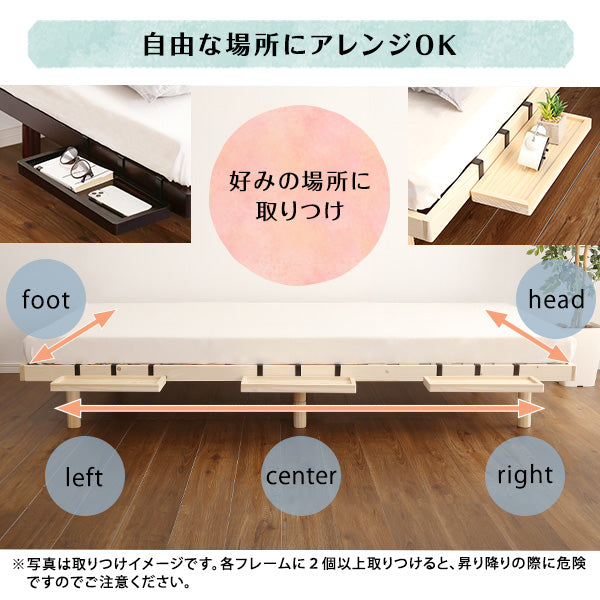脚付きすのこベッド専用LPS 掛けタイプ小物置き