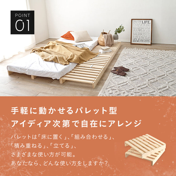【5月下旬出荷】組み替え自由!パレットベッド