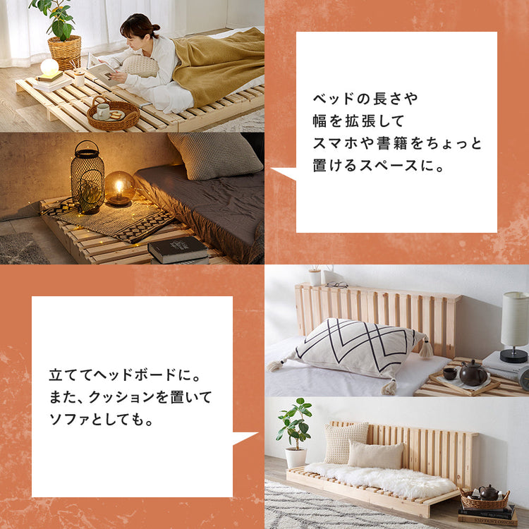 【5月下旬出荷】組み替え自由!パレットベッド