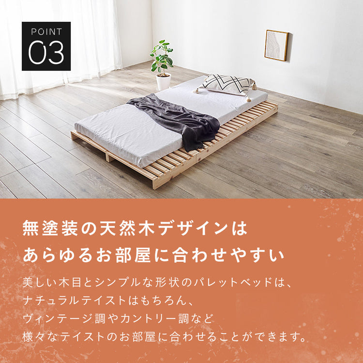 【5月下旬出荷】組み替え自由!パレットベッド