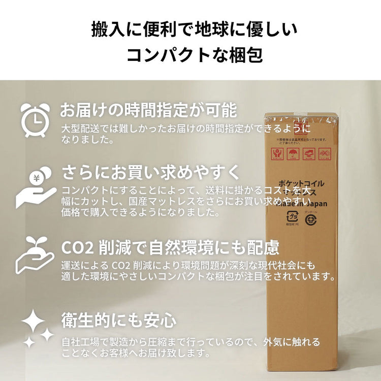 【5月上旬配送】日本製最上位ポケットコイルマットレス