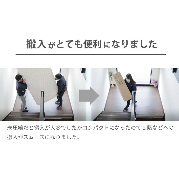 【5月上旬配送】日本製最上位ポケットコイルマットレス