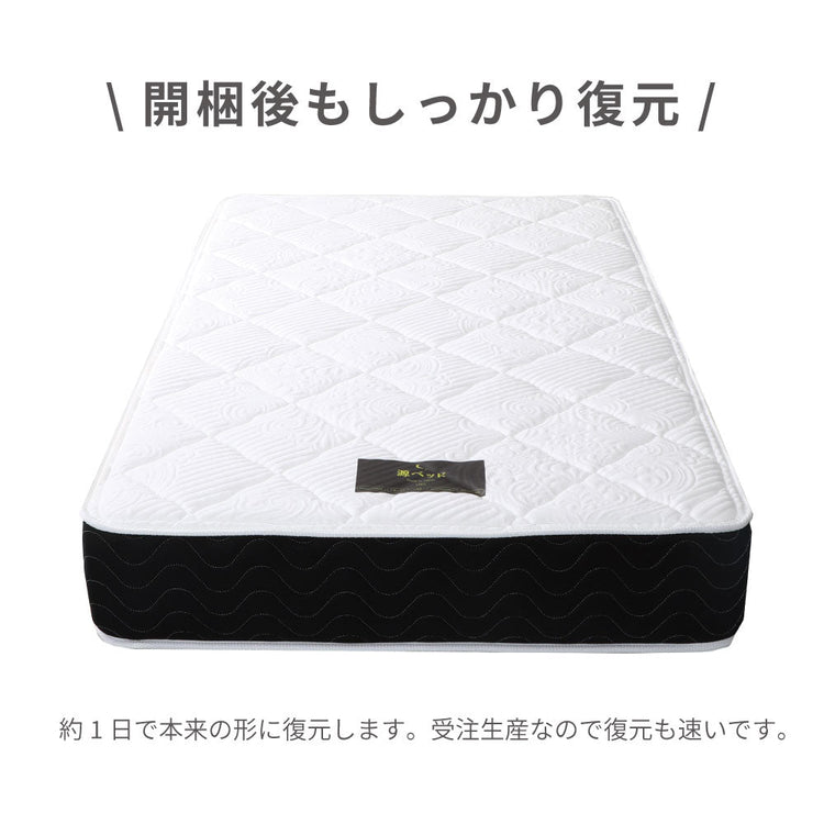 【5月上旬配送】日本製最上位ポケットコイルマットレス