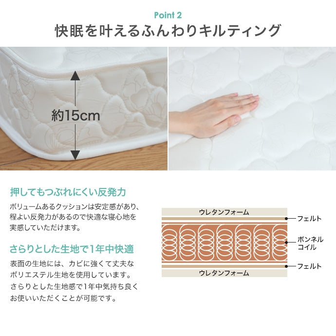 安眠ボンネルコイル マットレス リバーシブル (厚さ約15cm)