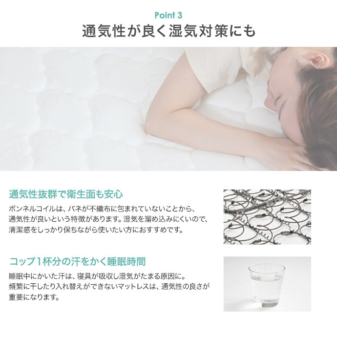 安眠ボンネルコイル マットレス リバーシブル (厚さ約15cm)