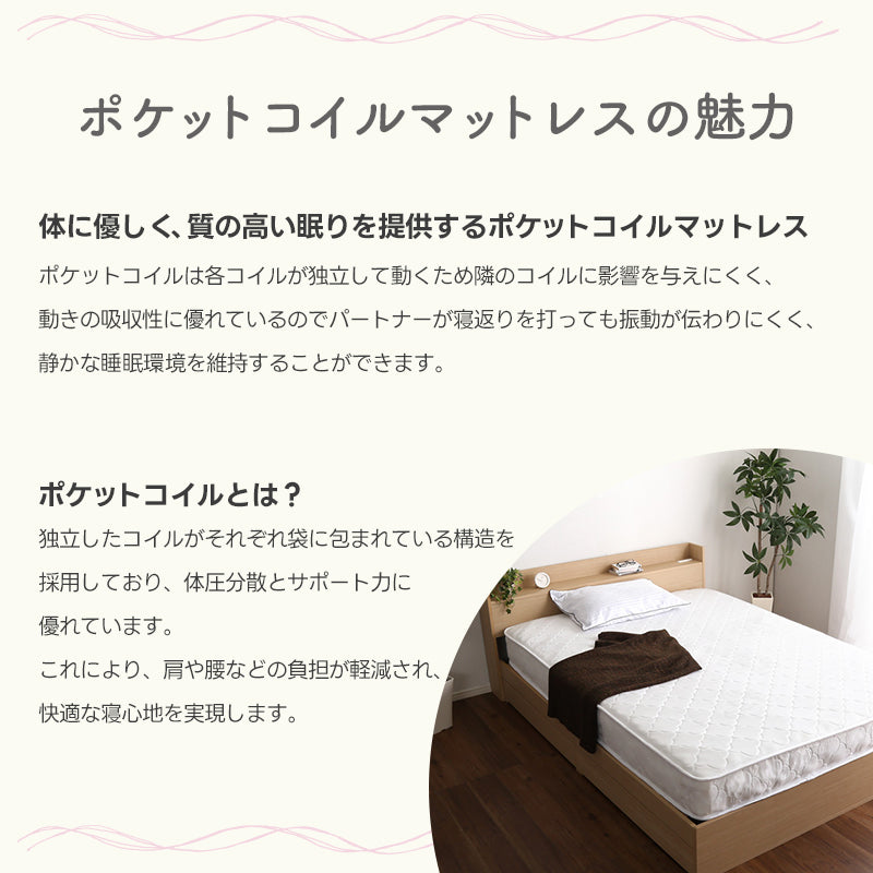 【5月上旬配送】日本製最上位ポケットコイルマットレス
