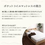 【5月上旬配送】日本製最上位ポケットコイルマットレス