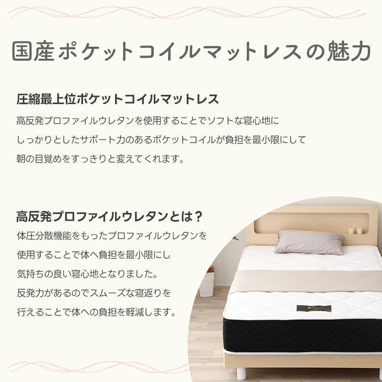 【5月上旬配送】日本製最上位ポケットコイルマットレス