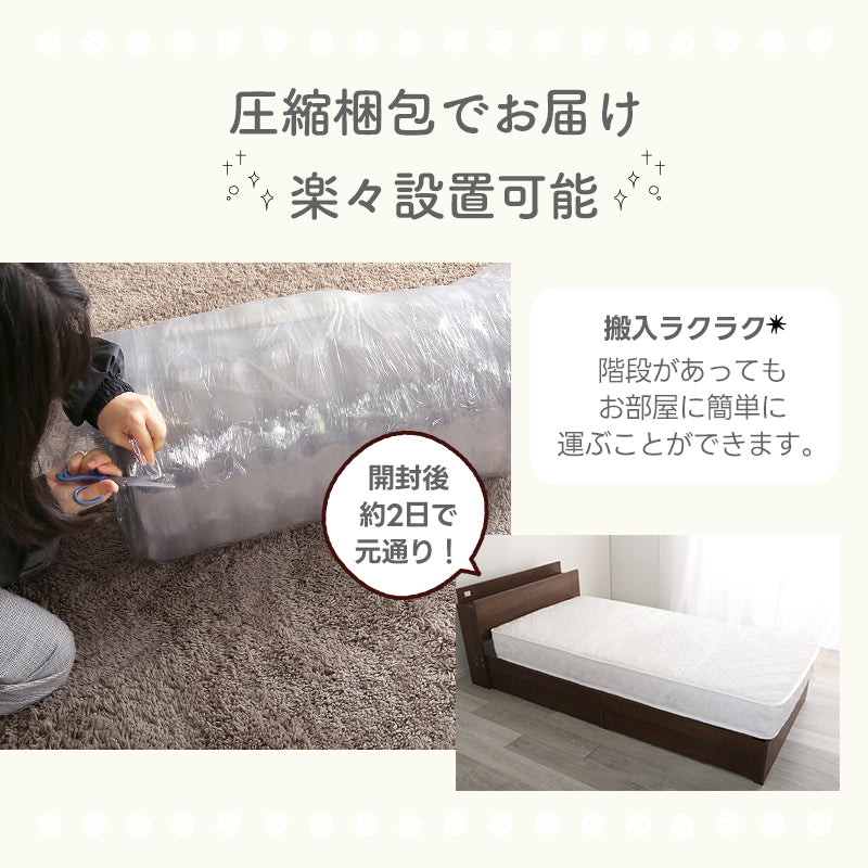 安眠ボンネルコイル マットレス リバーシブル (厚さ約15cm)