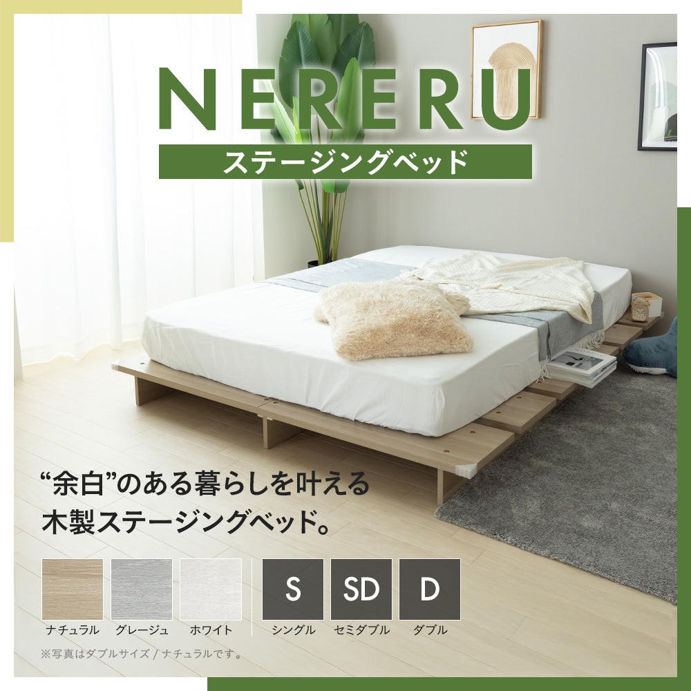 ステージベッド コンセント付き  木目調ローベッド- NERERU