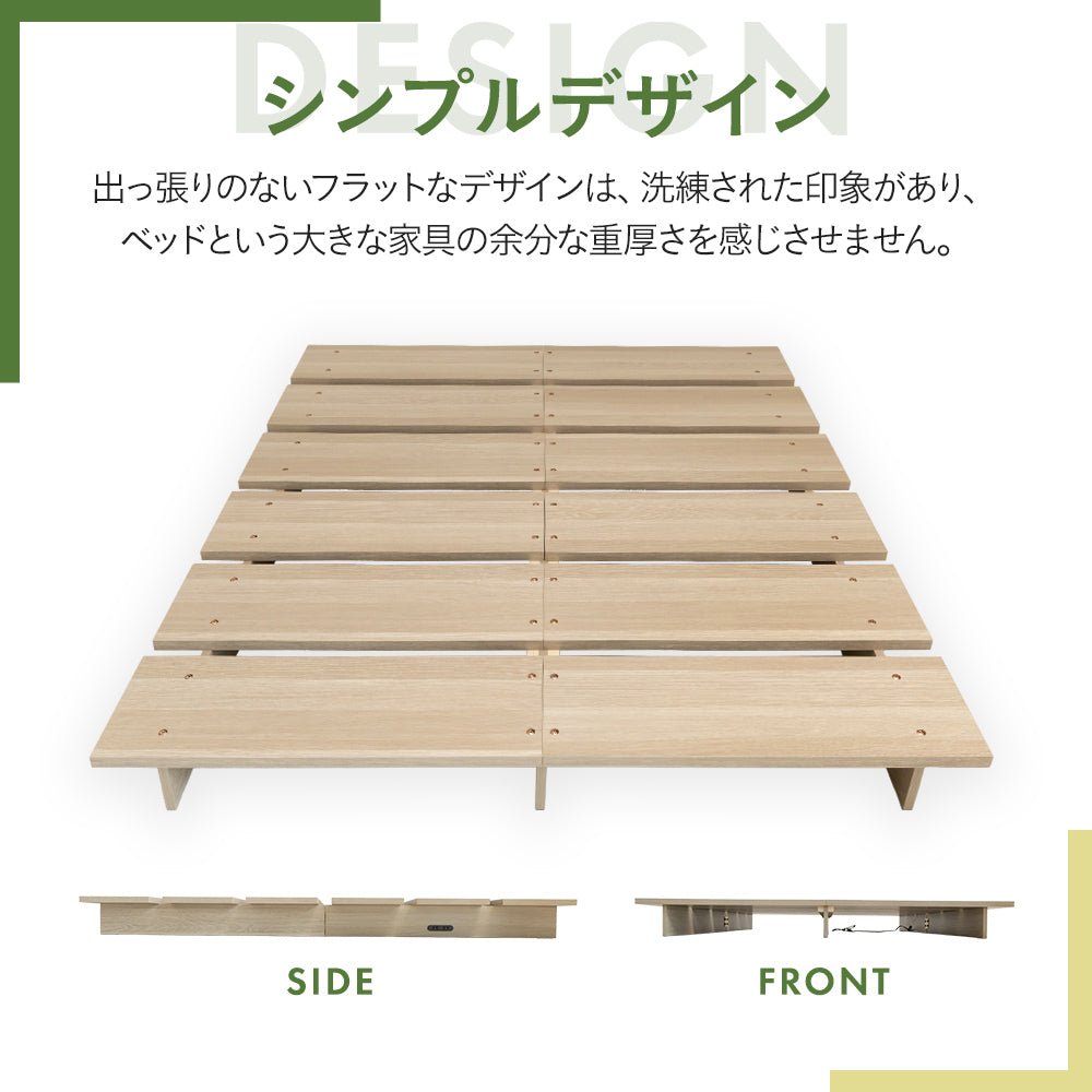 ステージベッド コンセント付き  木目調ローベッド- NERERU