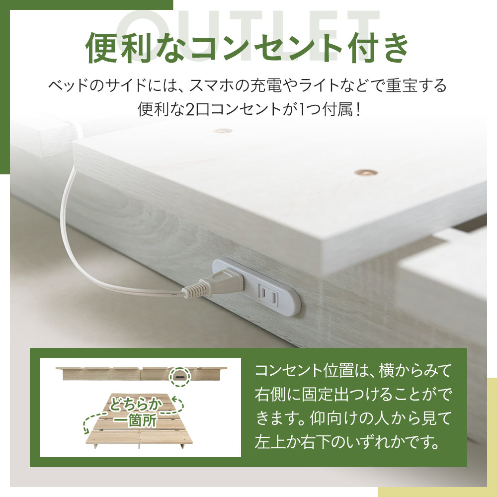 ステージベッド コンセント付き  木目調ローベッド- NERERU