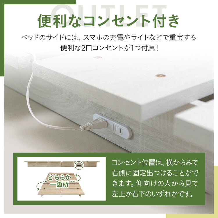 ステージベッド コンセント付き  木目調ローベッド- NERERU