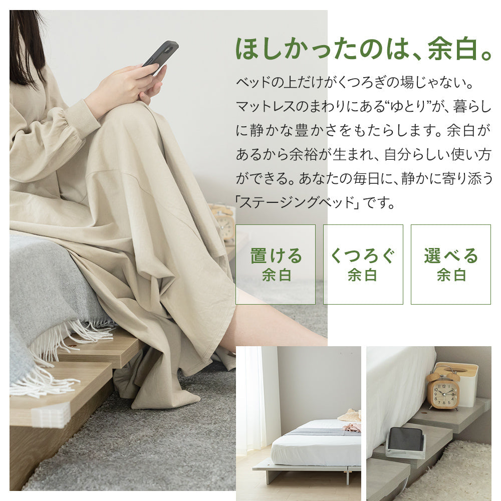 ステージベッド コンセント付き  木目調ローベッド- NERERU