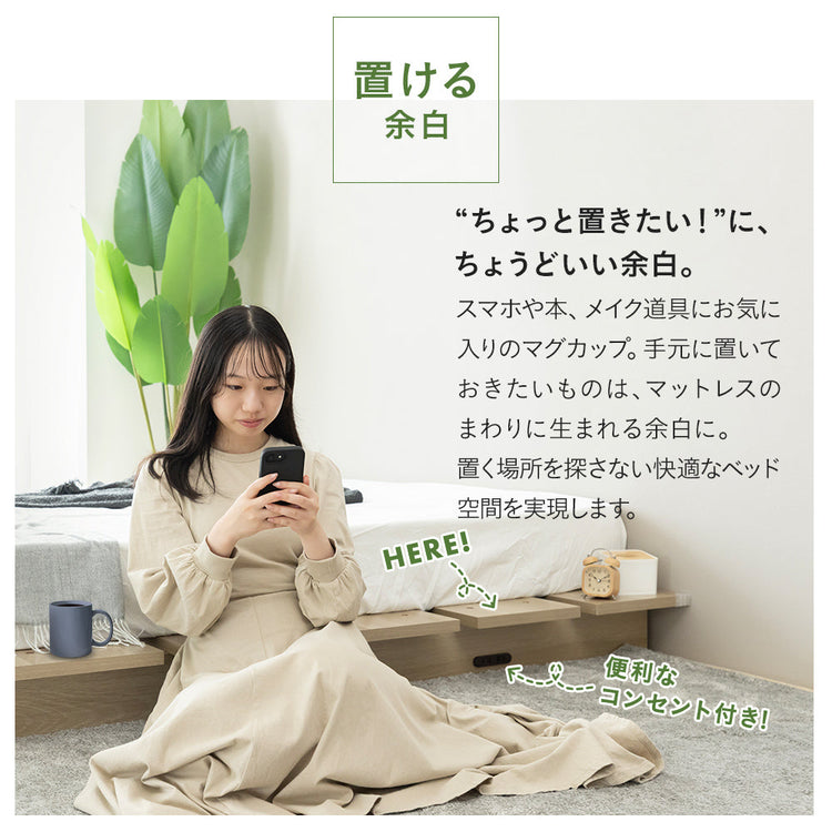 ステージベッド コンセント付き  木目調ローベッド- NERERU