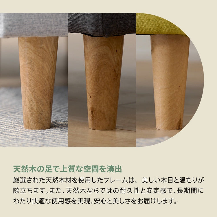 3人掛け カウチソファ ポケットコイル オットマン付き 幅193cm ［Treviso トレヴィーゾ］