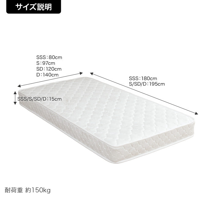 安眠ボンネルコイル マットレス リバーシブル (厚さ約15cm)