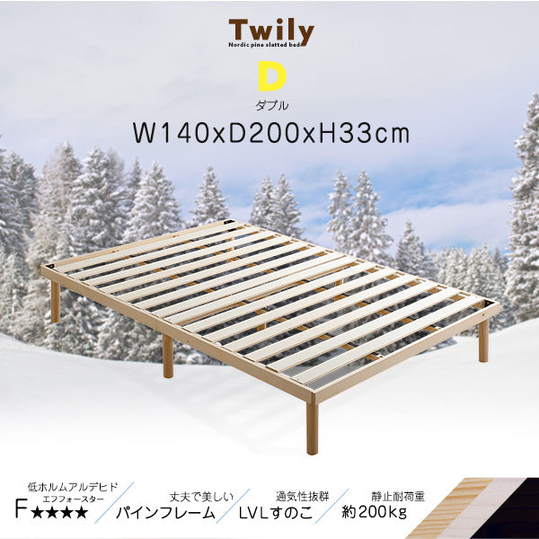 高さ2段階調整脚付きすのこベッド パイン材【ダブル】