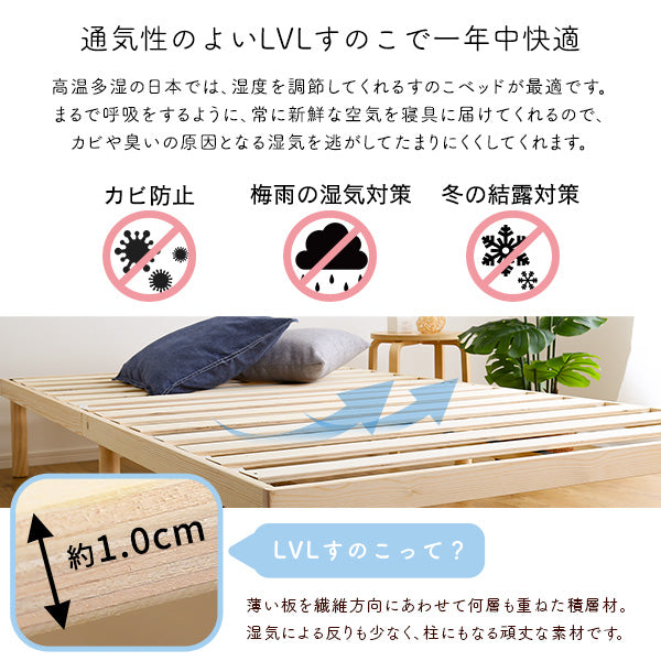 高さ2段階調整脚付きすのこベッド パイン材【シングル】