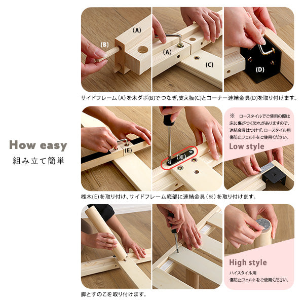 高さ2段階調整脚付きすのこベッド パイン材【シングル】