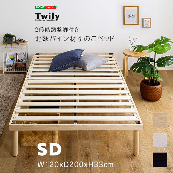 高さ2段階調整脚付きすのこベッド パイン材【セミダブル】