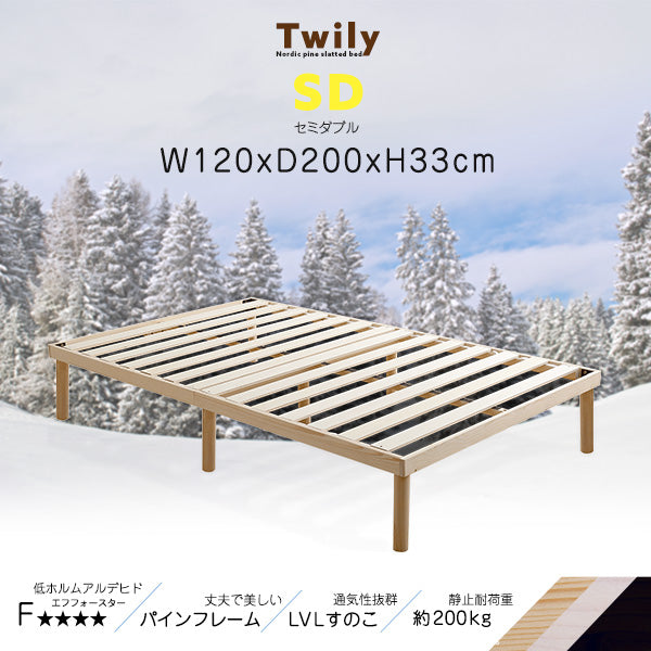 高さ2段階調整脚付きすのこベッド パイン材【セミダブル】