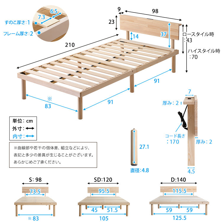 宮セット 高さ2段階調整脚付きすのこベッド パイン材【セミダブル】