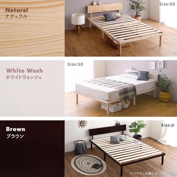 宮セット 高さ2段階調整脚付きすのこベッド パイン材【セミダブル】