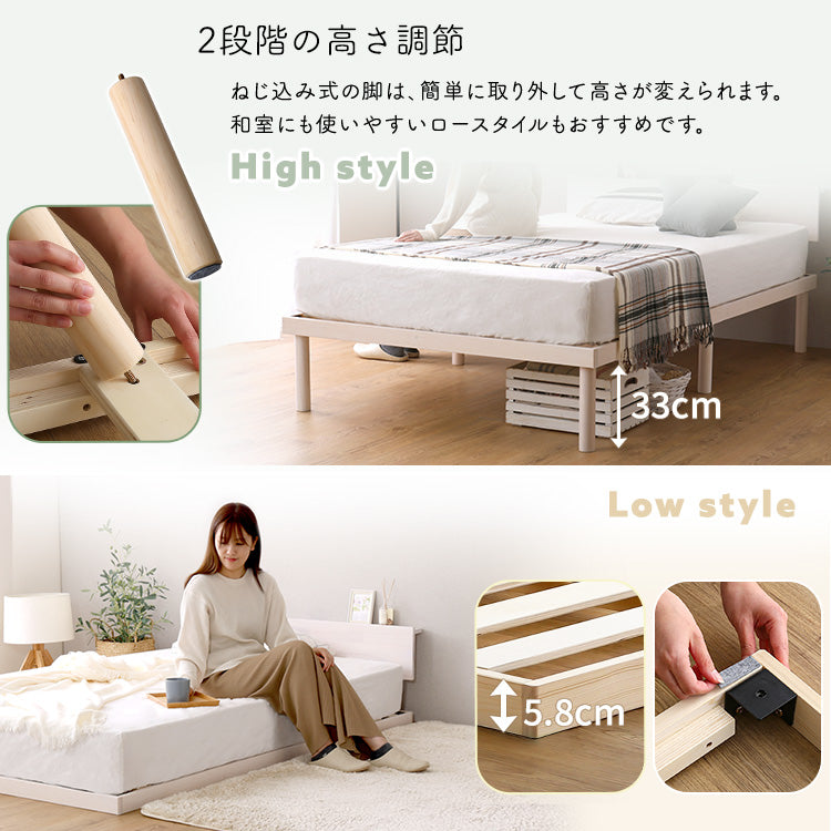 宮セット 高さ2段階調整脚付きすのこベッド パイン材【セミダブル】