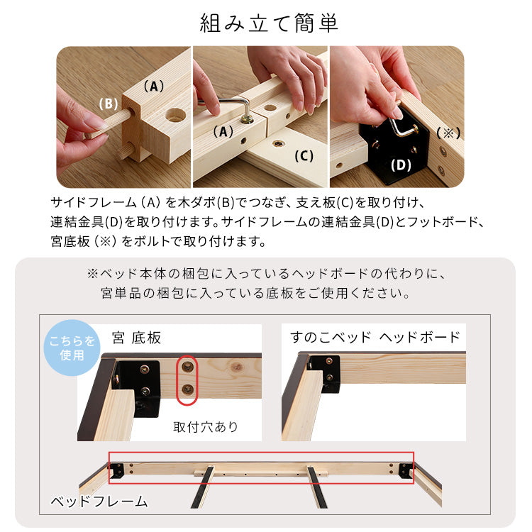 宮セット 高さ2段階調整脚付きすのこベッド パイン材【セミダブル】