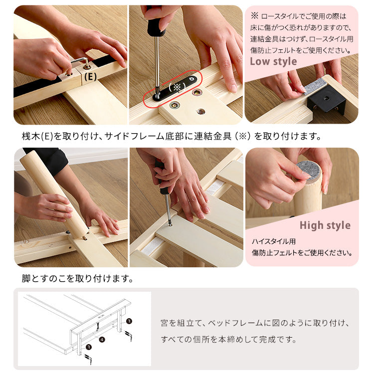 宮セット 高さ2段階調整脚付きすのこベッド パイン材【セミダブル】