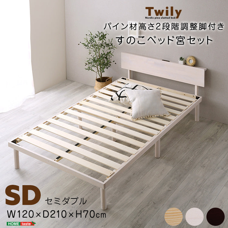 宮セット 高さ2段階調整脚付きすのこベッド パイン材【セミダブル】